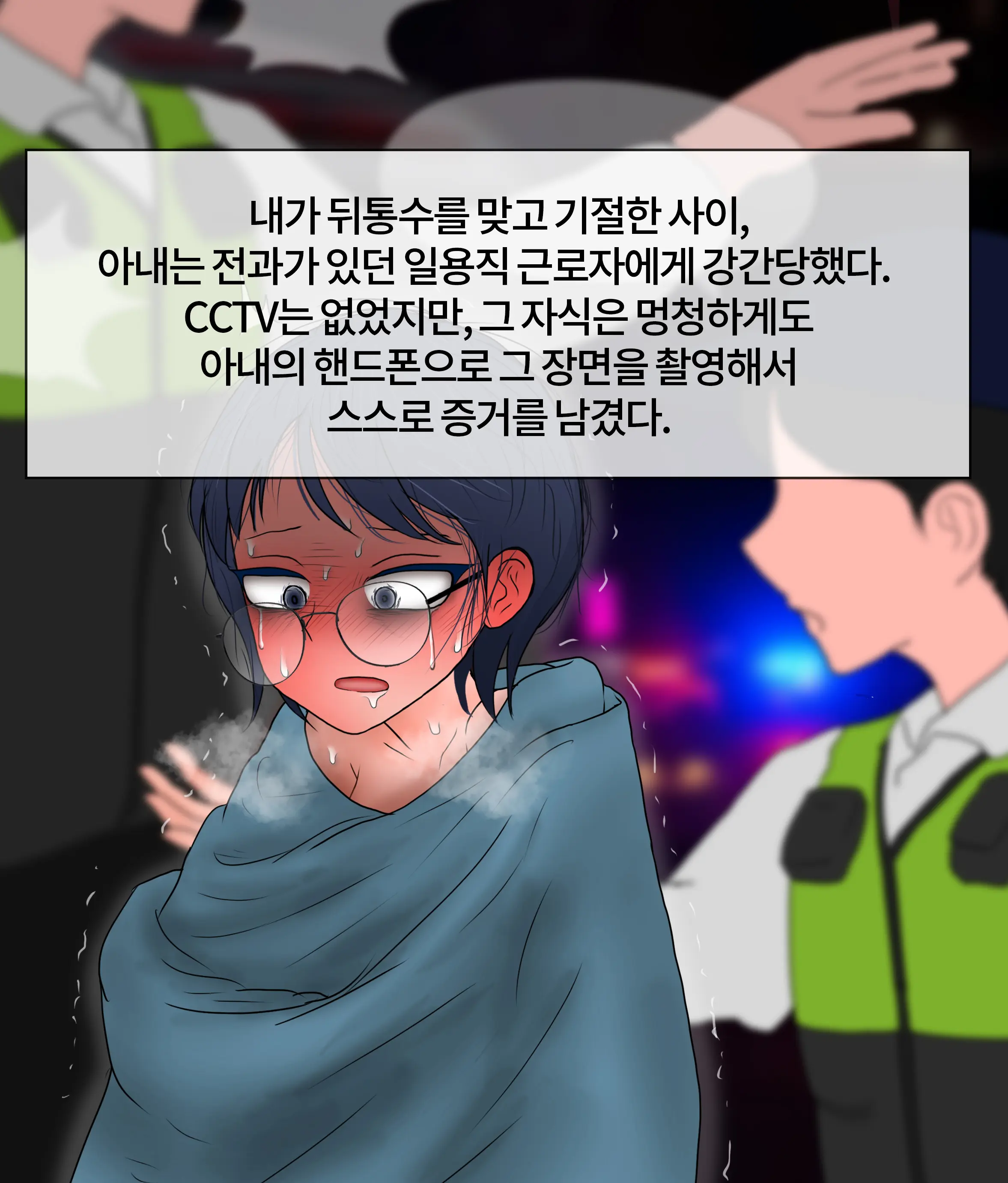 폭력의 씨앗 Seed Of Violence [Korean] 01-02